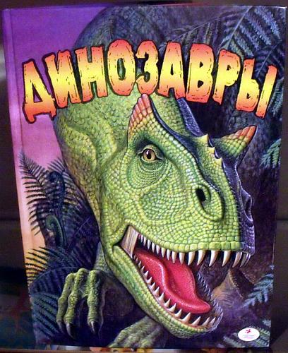     
: Dinozavri_89.jpg
: 297
:	90.7 
ID:	1612