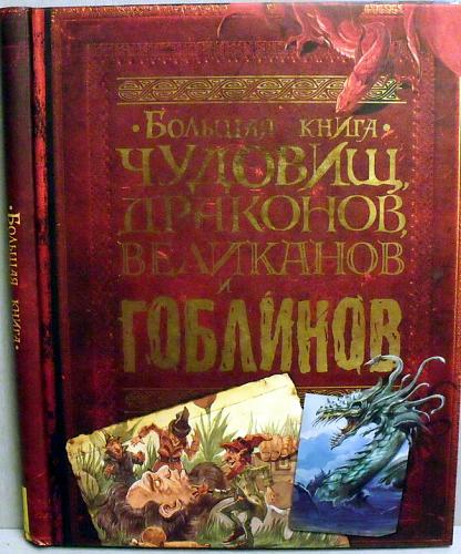     
: Goblin_180.jpg
: 99
:	87.7 
ID:	1621