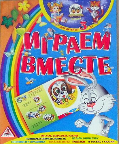     
: Igraem_vmeste.jpg
: 100
:	54.0 
ID:	1627