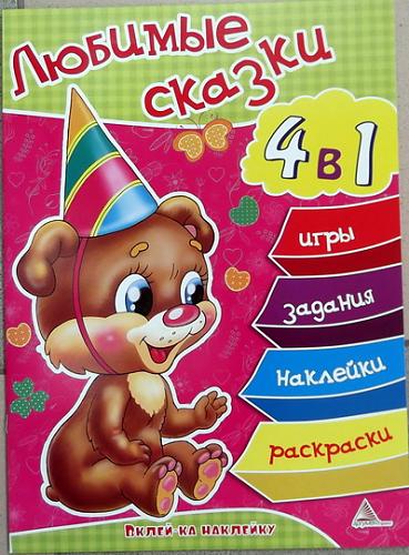     
: Kniga_Lyubimye_skazki.jpg
: 107
:	47.0 
ID:	1636