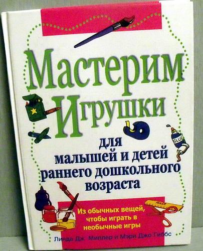     
: Masterim_igrushki_40.jpg
: 65
:	66.7 
ID:	1641