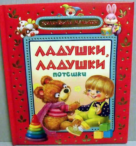     
: Ladushki_59.jpg
: 81
:	77.3 
ID:	1644