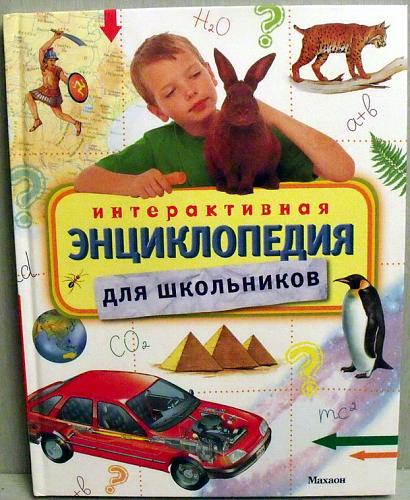     
: Interakt_Shkol_143.jpg
: 91
:	83.4 
ID:	1649