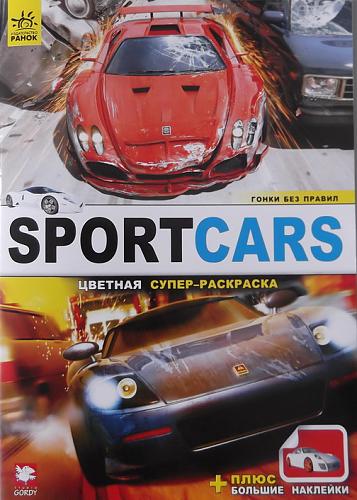     
: Raskraska_Sport_cars.jpg
: 110
:	57.7 
ID:	1664