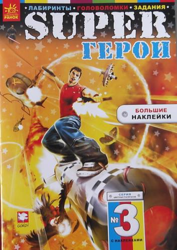     
: Raskraska_Super_geroi.jpg
: 114
:	45.8 
ID:	1665