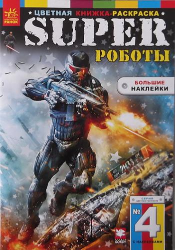     
: Raskraska_Super_roboty.jpg
: 94
:	91.0 
ID:	1666