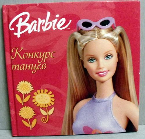     
: Barbie_tanchi_41.jpg
: 371
:	63.0 
ID:	1668