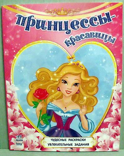     
: Princessi_krasavi_36.jpg
: 366
:	96.7 
ID:	1670