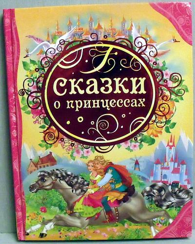     
: Skazki_princessa_80.jpg
: 360
:	79.4 
ID:	1671