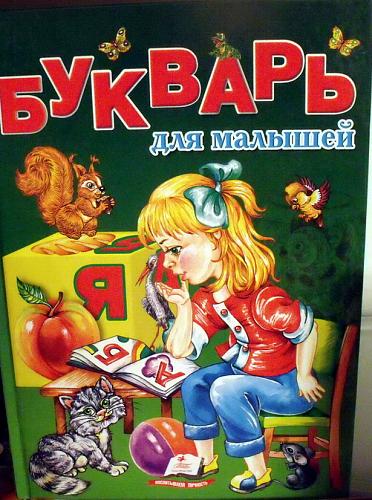     
: Bukvar_malish_49.jpg
: 503
:	88.1 
ID:	1698