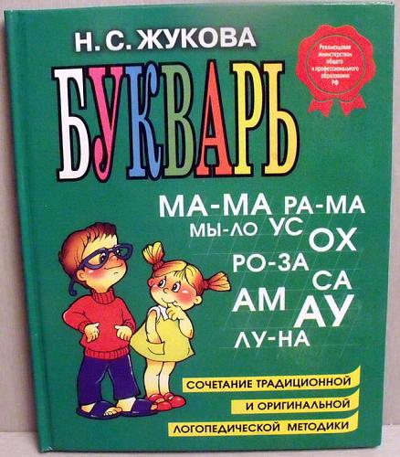     
: Bukvar_80.jpg
: 494
:	76.9 
ID:	1699