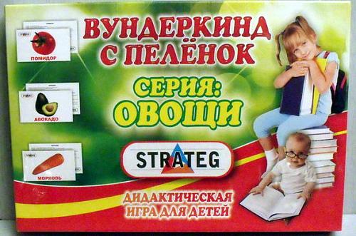     
: vunderkind_s_pelenok_ovoshhi.jpg
: 293
:	47.9 
ID:	1999