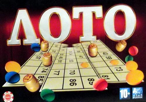     
: Loto_klassicheskoe.jpg
: 122
:	33.7 
ID:	2024