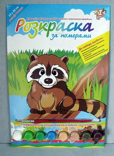     
: Raskraski_po_nomeram_Enot.jpg
: 117
:	60.7 
ID:	2155