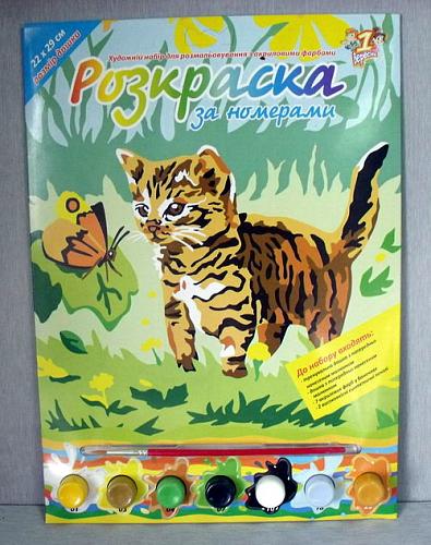    
: Raskraski_po_nomeram_Kotenok.jpg
: 104
:	59.8 
ID:	2156