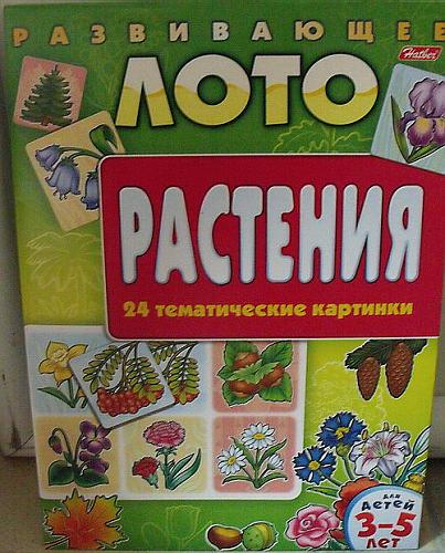     
: Razvivayushhee_loto_Rasteniya.jpg
: 94
:	64.8 
ID:	2163