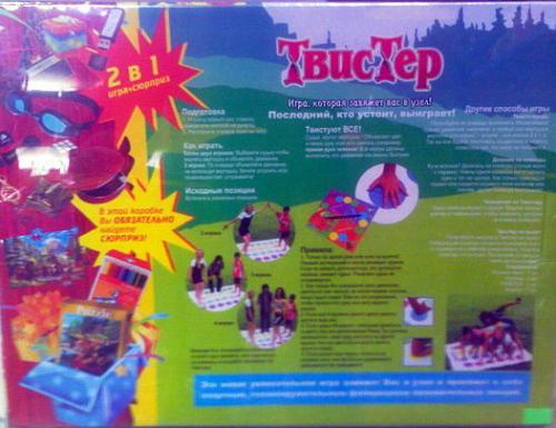     
: Tvister_2_v_1_Igra__i_syurpriz_back.jpg
: 152
:	83.7 
ID:	2229