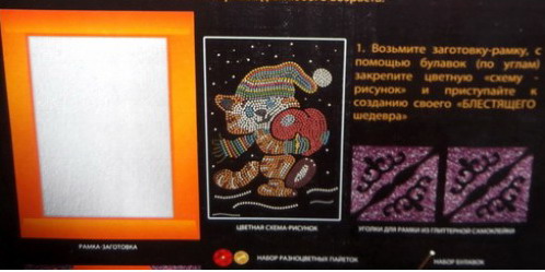 : Kartina-mozaika_iz_paetok-500x500.jpg
: 215

: 39.2 