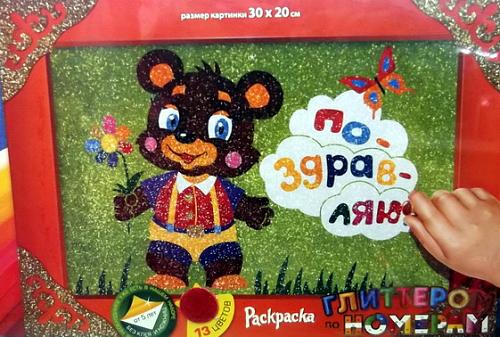 Нажмите на изображение для увеличения
Название: Pozdravlyayu_Nabor_dlya_tvorchestva_v_ramke.jpg
Просмотров: 127
Размер: 47.7 Кб
ID: 2251