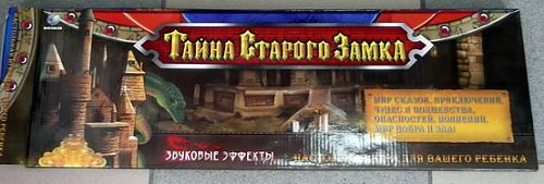     
: Tajna_starogo_zamka_upakovka.jpg
: 57
:	86.8 
ID:	2323