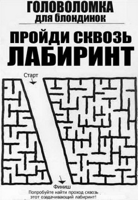 : blondinka_labirint.jpg
: 1073

: 51.8 