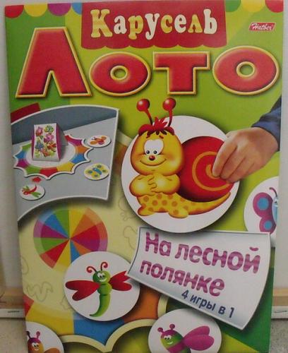 Нажмите на изображение для увеличения
Название: Igra_Na_lesnoj_polyanke.jpg
Просмотров: 97
Размер: 45.2 Кб
ID: 2160