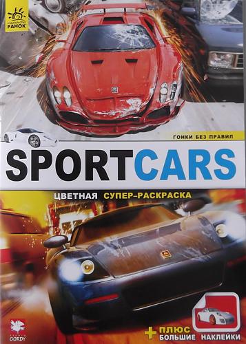     
: Raskraska_Sport_cars.jpg
: 93
:	57.7 
ID:	1664