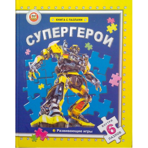 Название: Kniga_Supergeroi-500x500.jpg
Просмотров: 670
Размер: 74.1 Кб