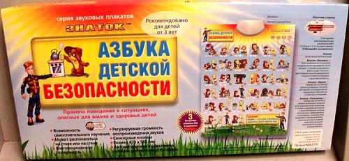 Нажмите на изображение для увеличения
Название: Azbuka_detskoj_bezopasnosti.jpg
Просмотров: 30
Размер: 90.4 Кб
ID: 2102