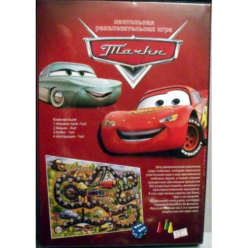 Название: tachki_nastolnaya_igra-500x500.JPG
Просмотров: 813
Размер: 65.5 Кб