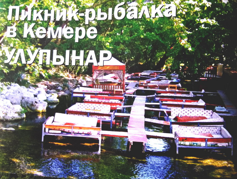 Название: Улупынар.jpg
Просмотров: 1272
Размер: 242.2 Кб