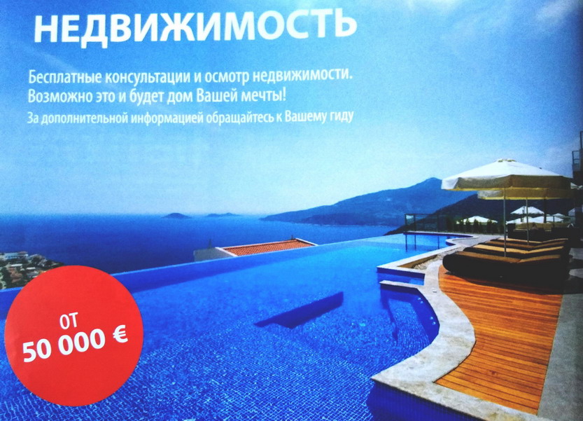 Название: Недвижимость в Турции.jpg
Просмотров: 1288
Размер: 165.1 Кб