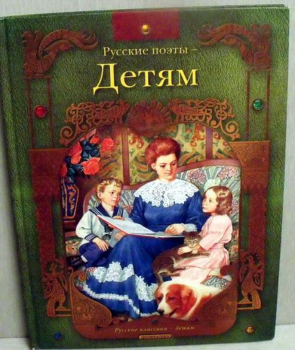Нажмите на изображение для увеличения
Название: Poet_detiam_65.jpg
Просмотров: 493
Размер: 88.3 Кб
ID: 1723