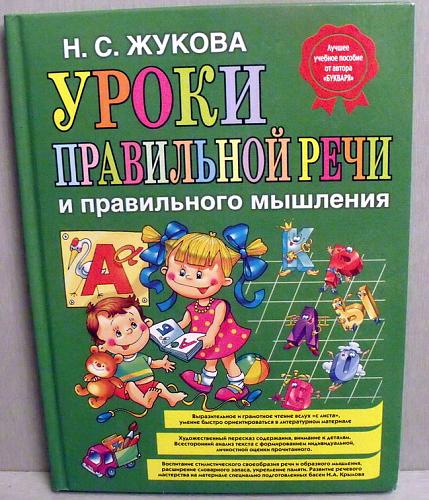 Нажмите на изображение для увеличения
Название: Urok_rech_158.jpg
Просмотров: 149
Размер: 95.4 Кб
ID: 1691