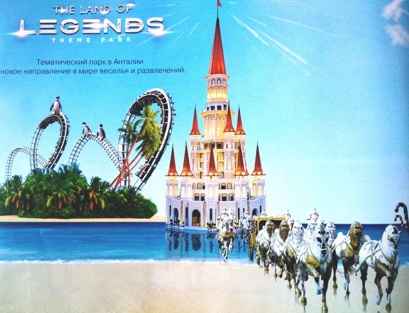 Название: THE LAND OF LEGENDS.jpg
Просмотров: 1165
Размер: 183.1 Кб