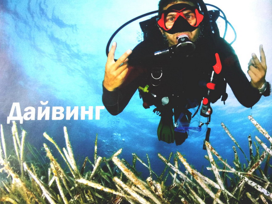 Название: Дайвинг в Турции.jpg
Просмотров: 1233
Размер: 199.1 Кб