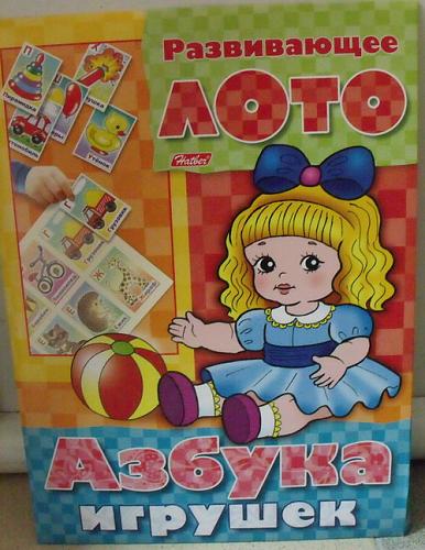 Нажмите на изображение для увеличения
Название: Razvivayushhee_loto_Azbuka_igrushek.jpg
Просмотров: 99
Размер: 54.8 Кб
ID: 2165